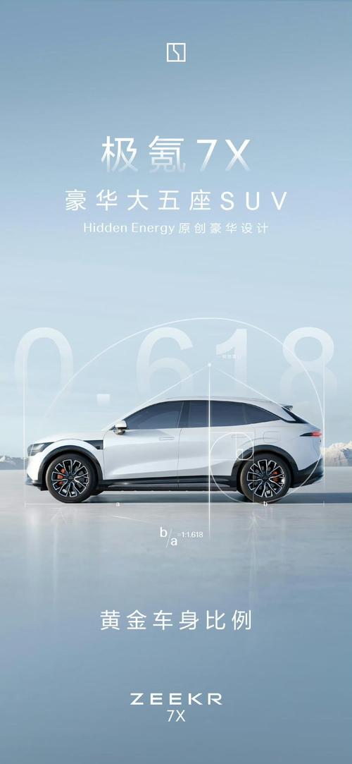 成都锦江区新隆辉企业管理咨询雪佛兰的品牌故事与传播，极氪X紧凑型SUV的时尚与科技